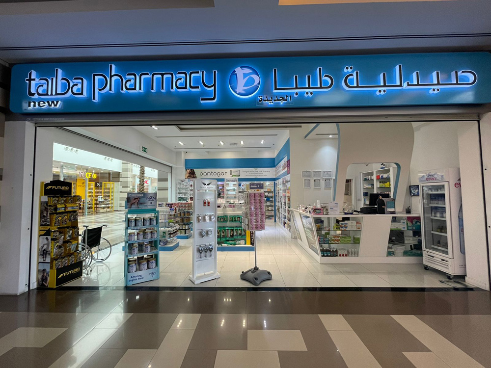 Taiba Pharmacy